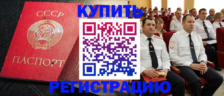 временная регистрация госуслуги в Почепе